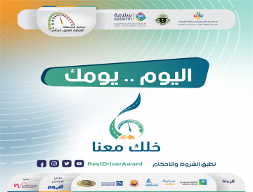 اجتماع لجنة الجائزة مع مدراء العلاقات العامة للجهات الحكومية في المنطقة الشرقية