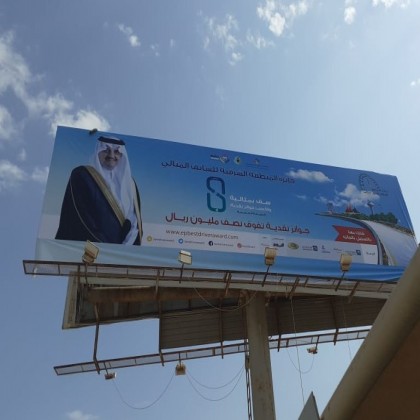 جانب من الحملة الدعائية لجائزة المنطقة الشرقية للسائق المثالي