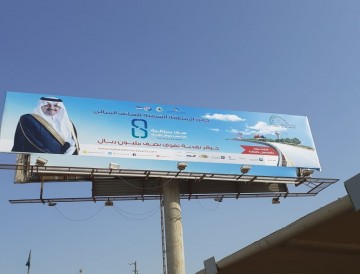 جانب من الحملة الدعائية لجائزة المنطقة الشرقية للسائق المثالي