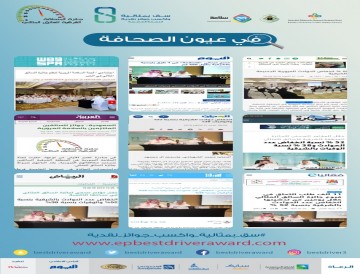 شركاء النجاح